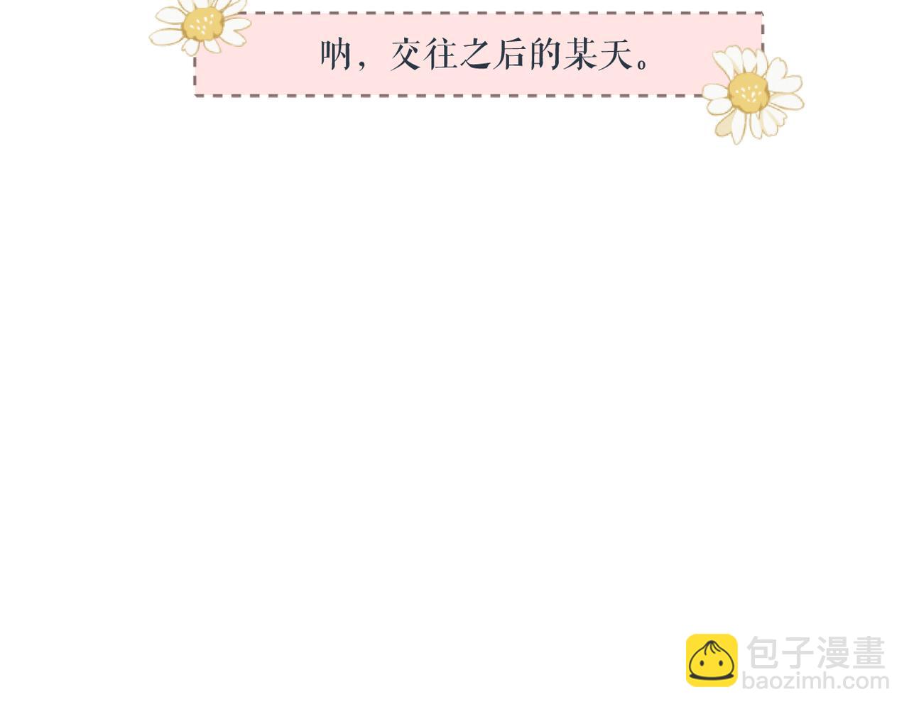 一个小番外-第127话
