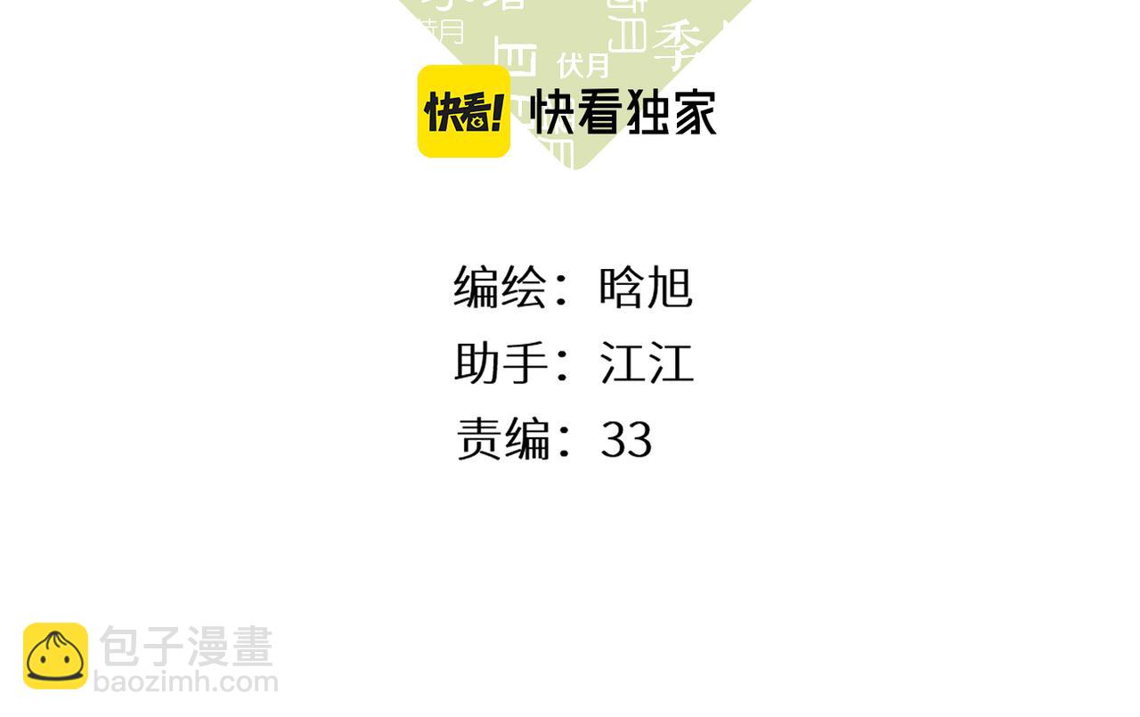 第113话 不明白(1/2)-第131话
