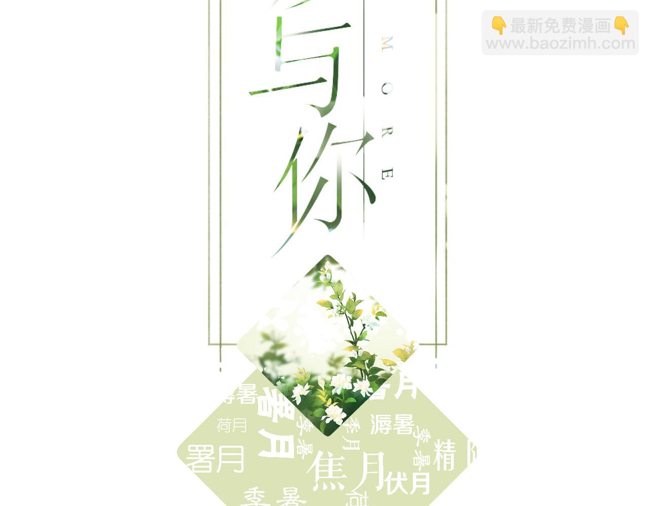 第115话  捋顺(1/2)-第133话