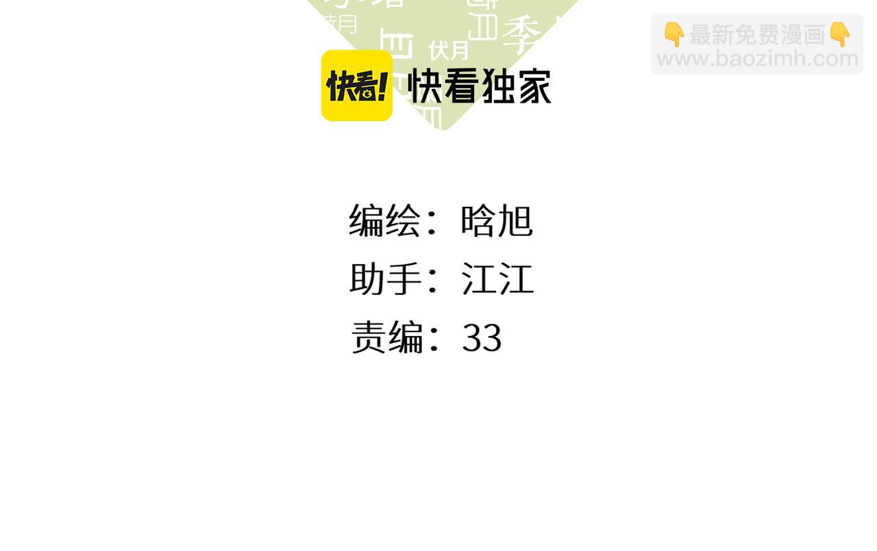 第115话  捋顺(1/2)-第133话