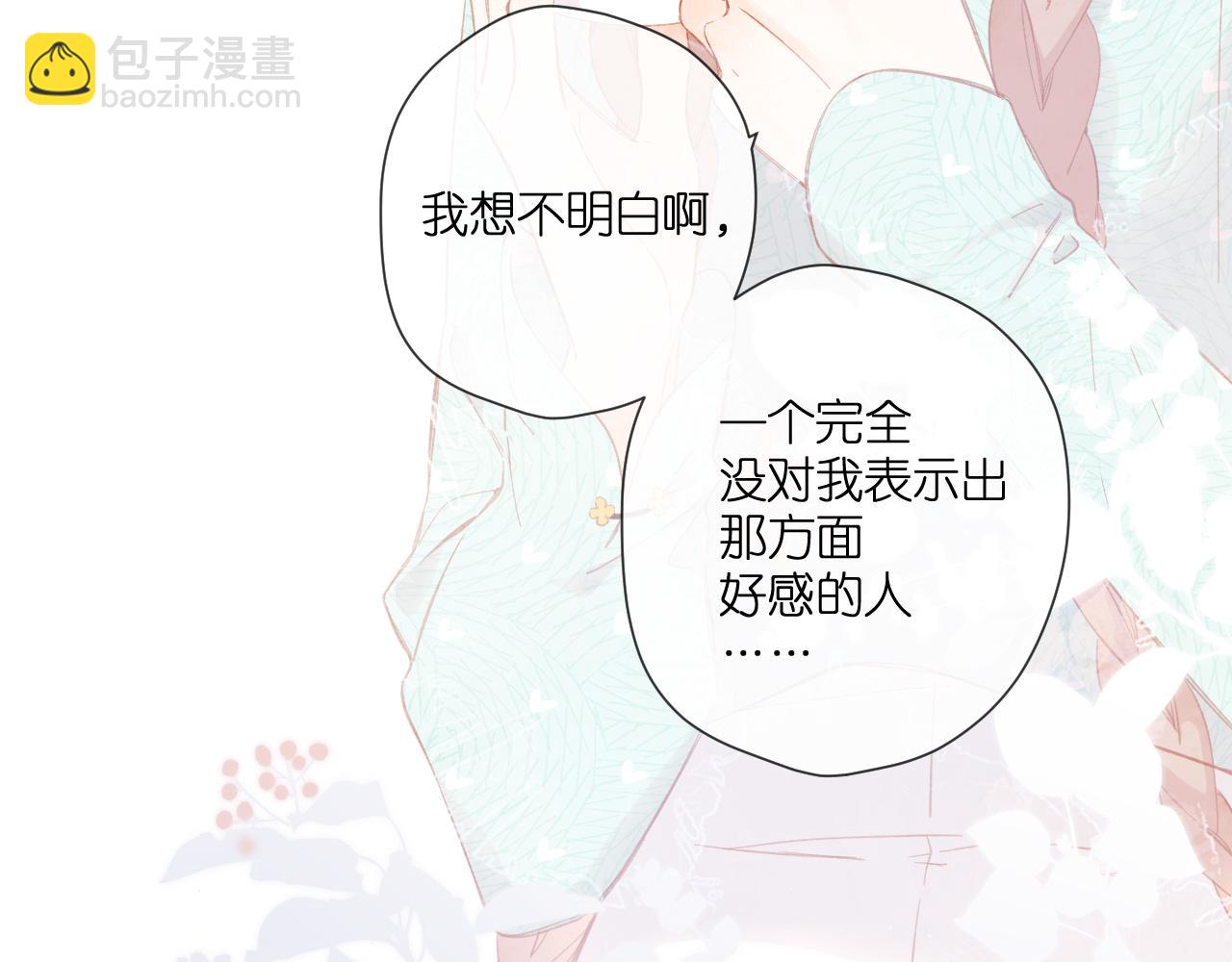 第115话  捋顺(1/2)-第133话