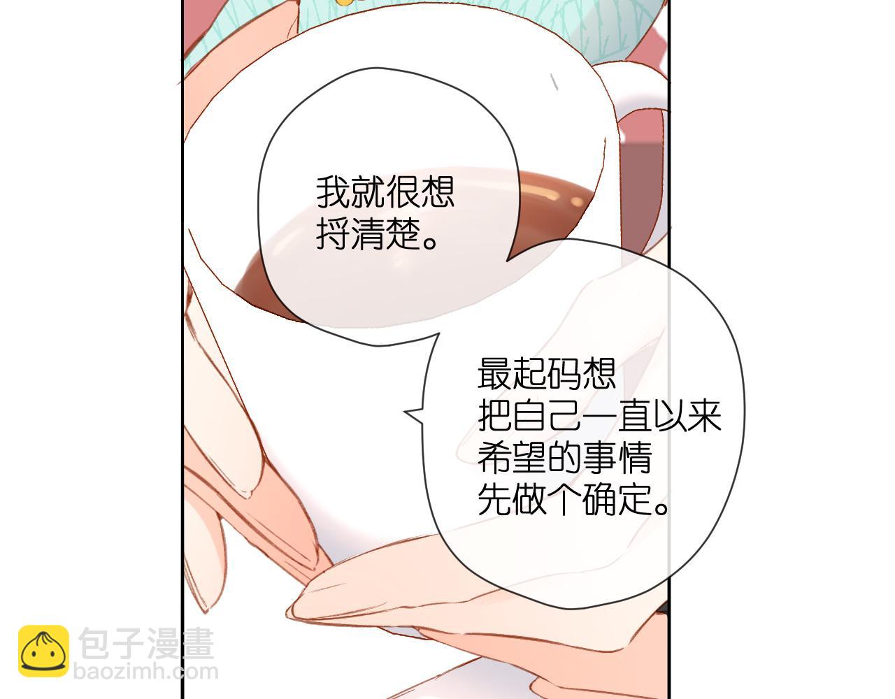 第115话  捋顺(1/2)-第133话