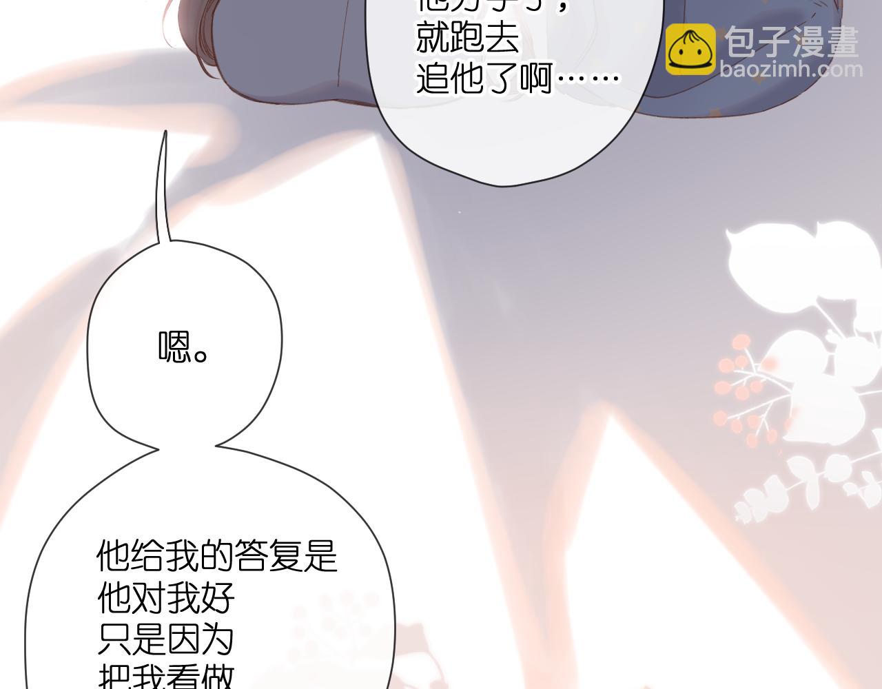 第117话 错过(1/2)-第135话