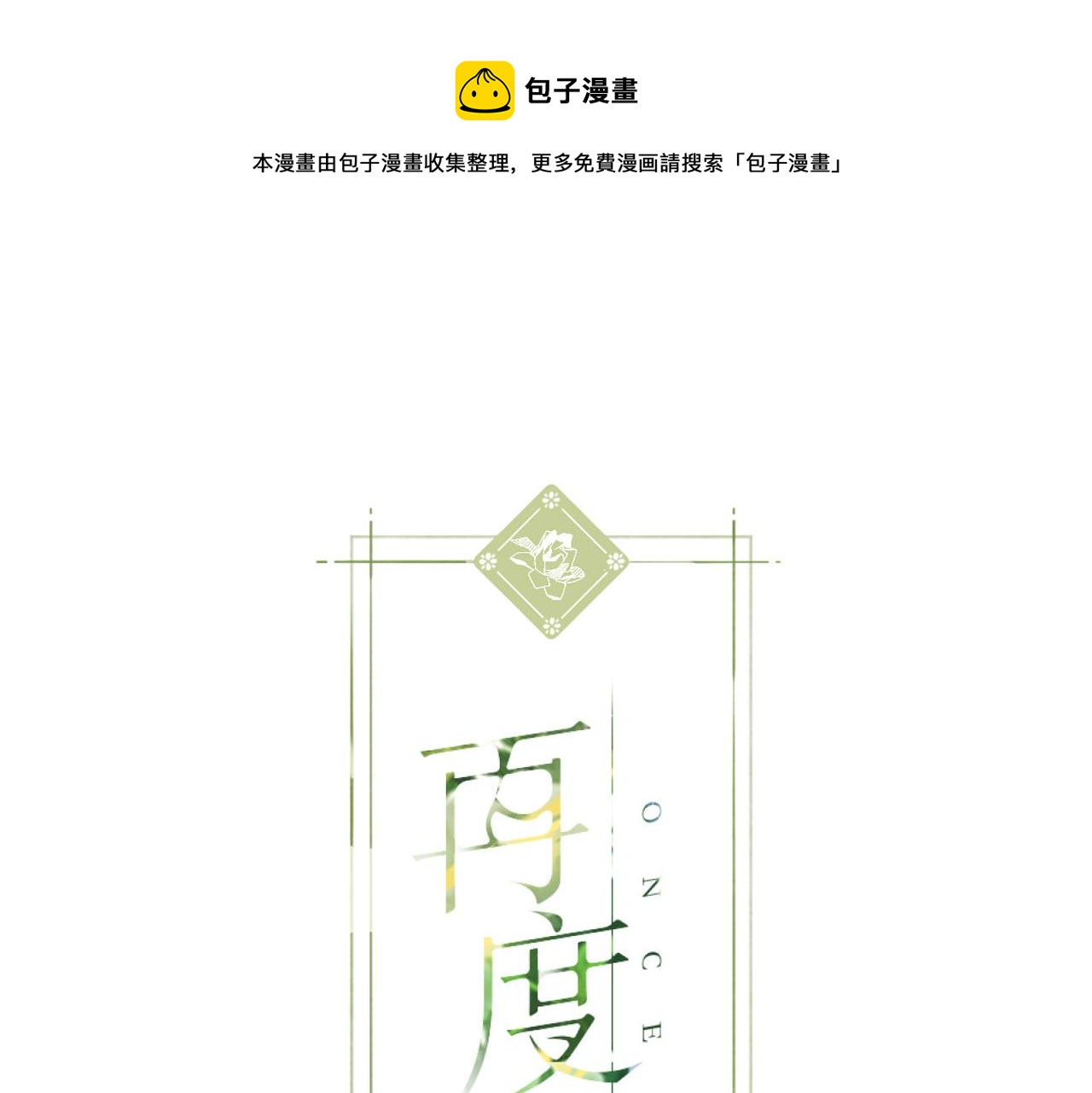 第123话 过年(1/3)-第141话