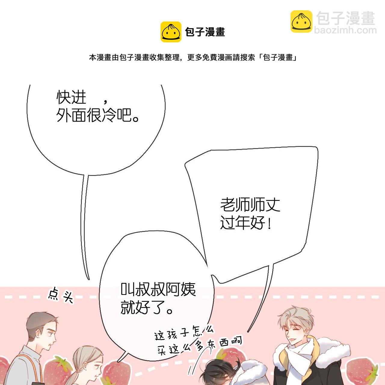 第123话 过年(1/3)-第141话