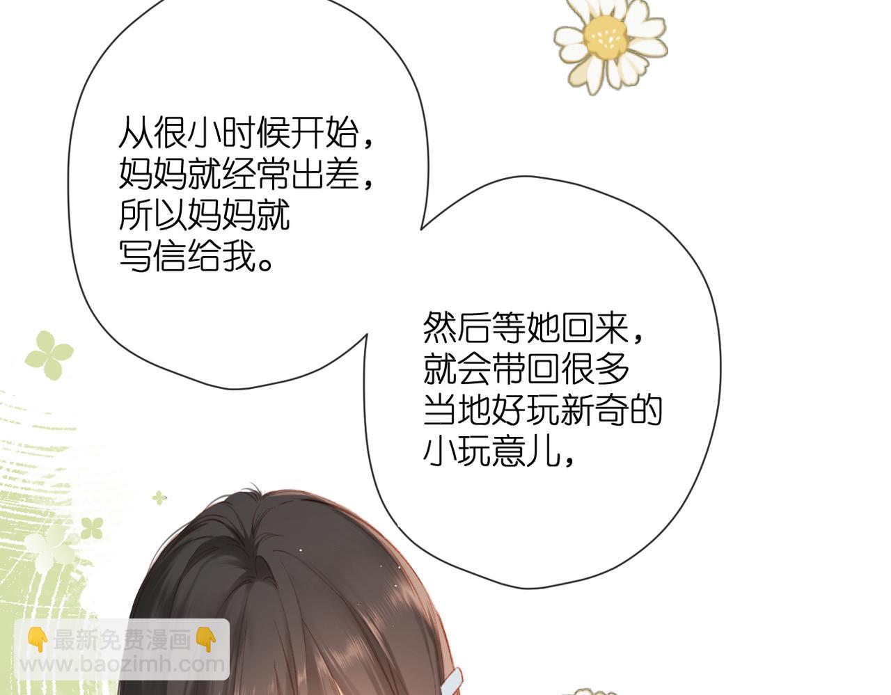 第129话  即将交汇(1/2)-第147话