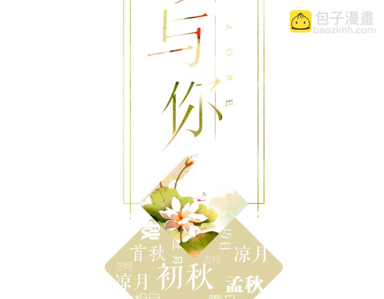 第129话  即将交汇(1/2)-第147话
