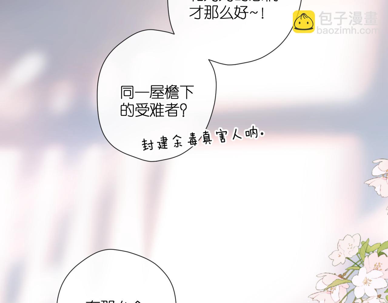 第129话  即将交汇(1/2)-第147话