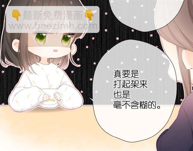 第11话 夜归(1/2)-第17话