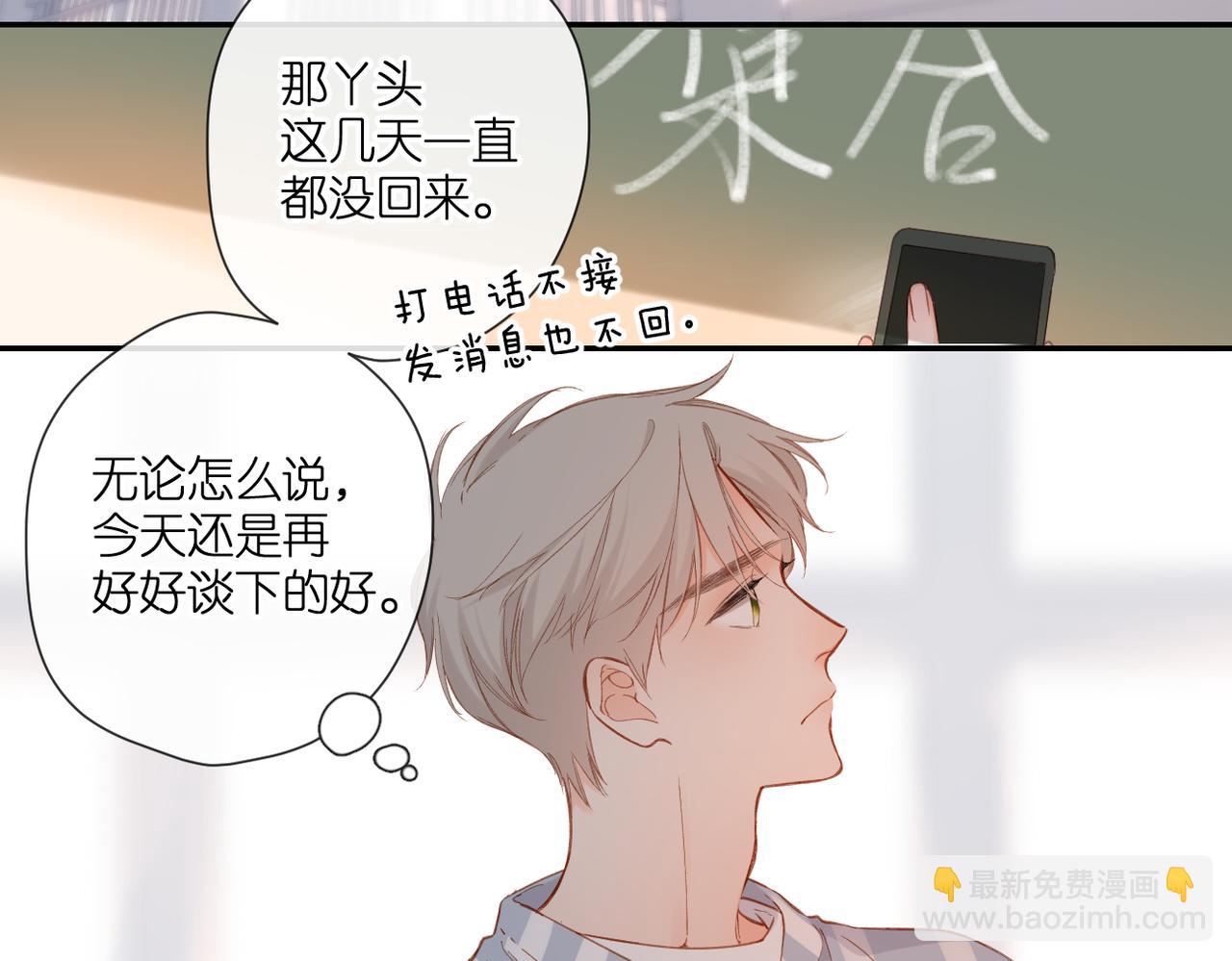 第135话  了解(1/2)-第153话