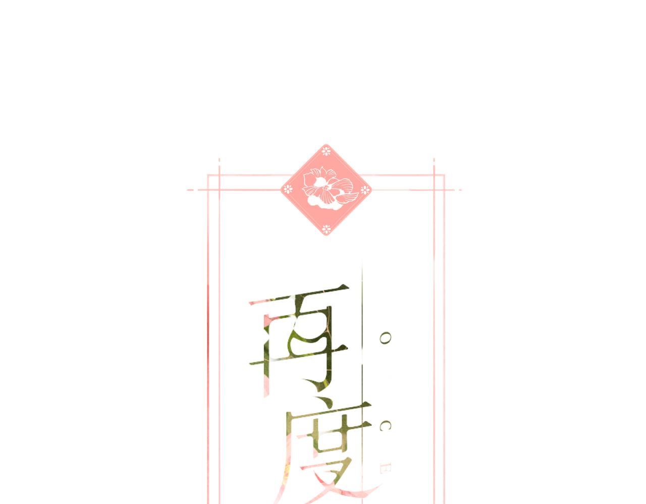 番外   初次约会（一）(1/3)-第169话