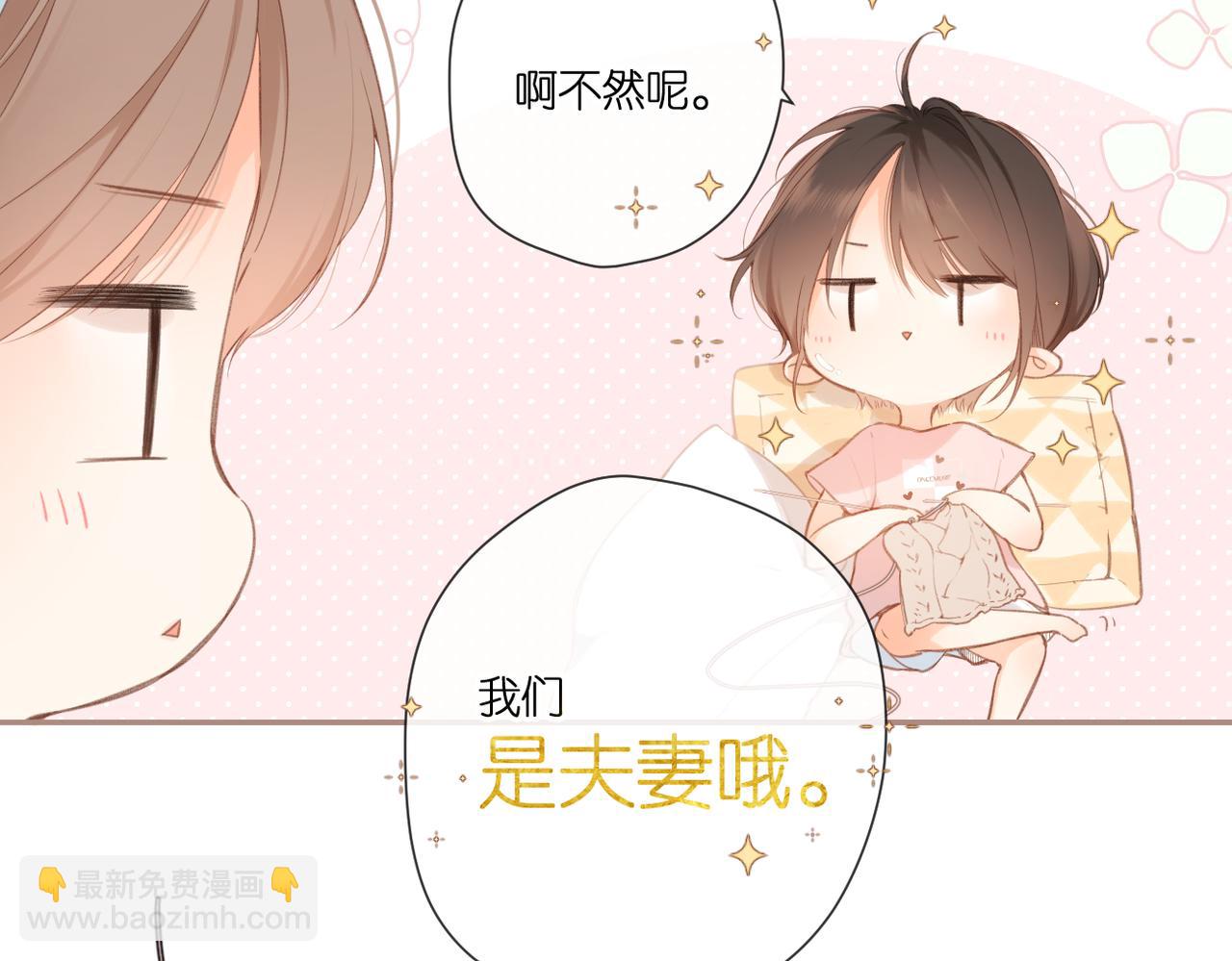 番外   初次约会（一）(1/3)-第169话