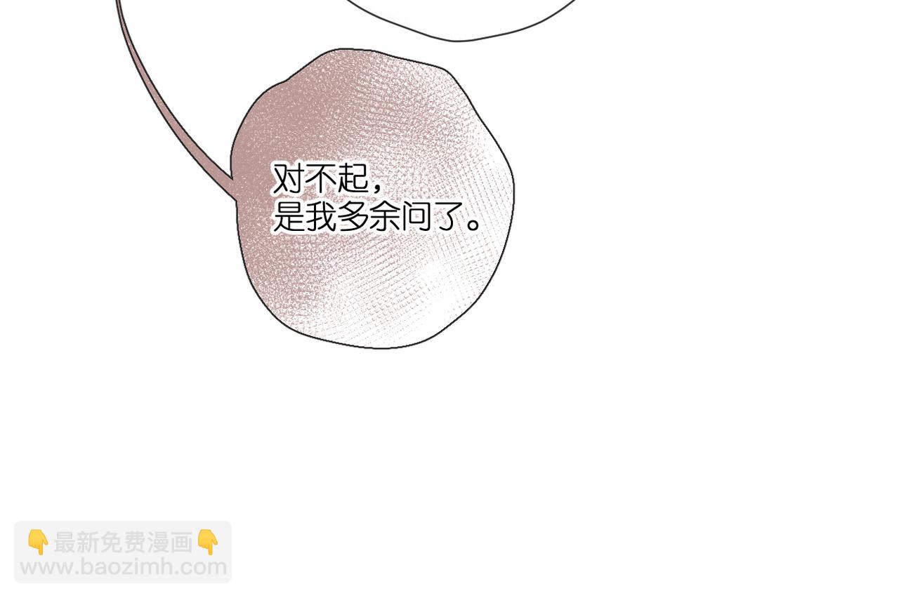 番外   初次约会（一）(1/3)-第169话