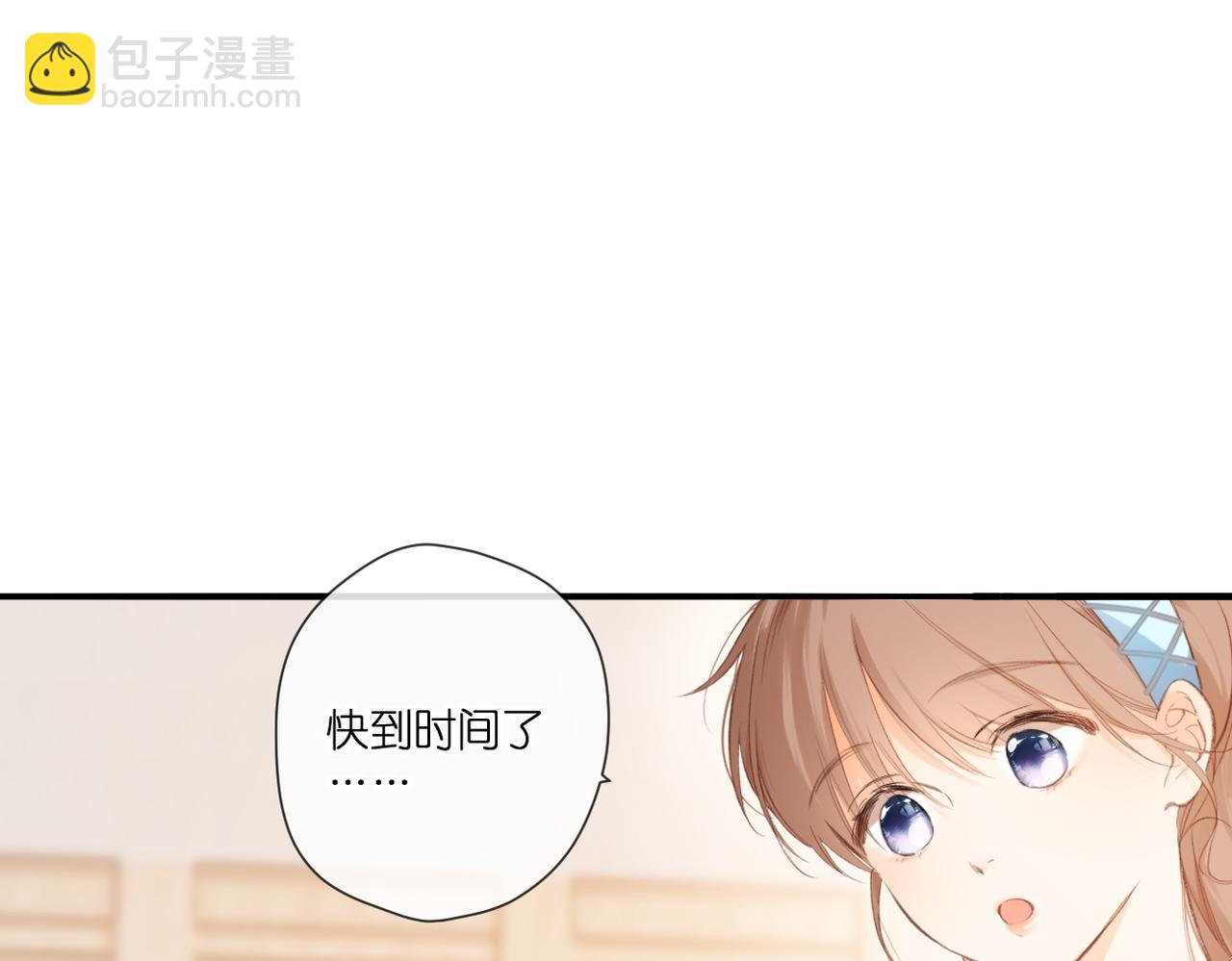 番外   初次约会（一）(1/3)-第169话