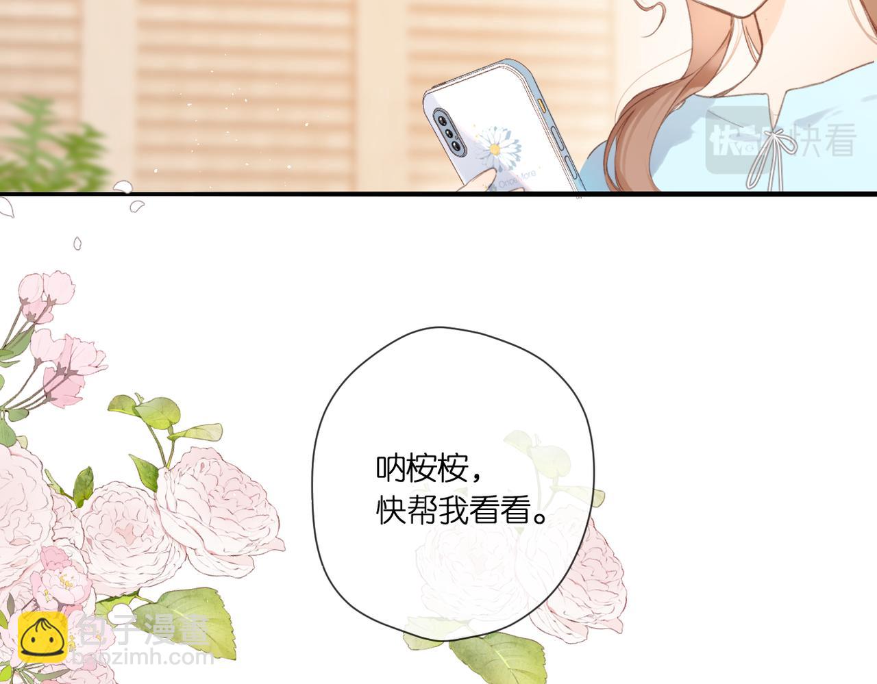 番外   初次约会（一）(1/3)-第169话