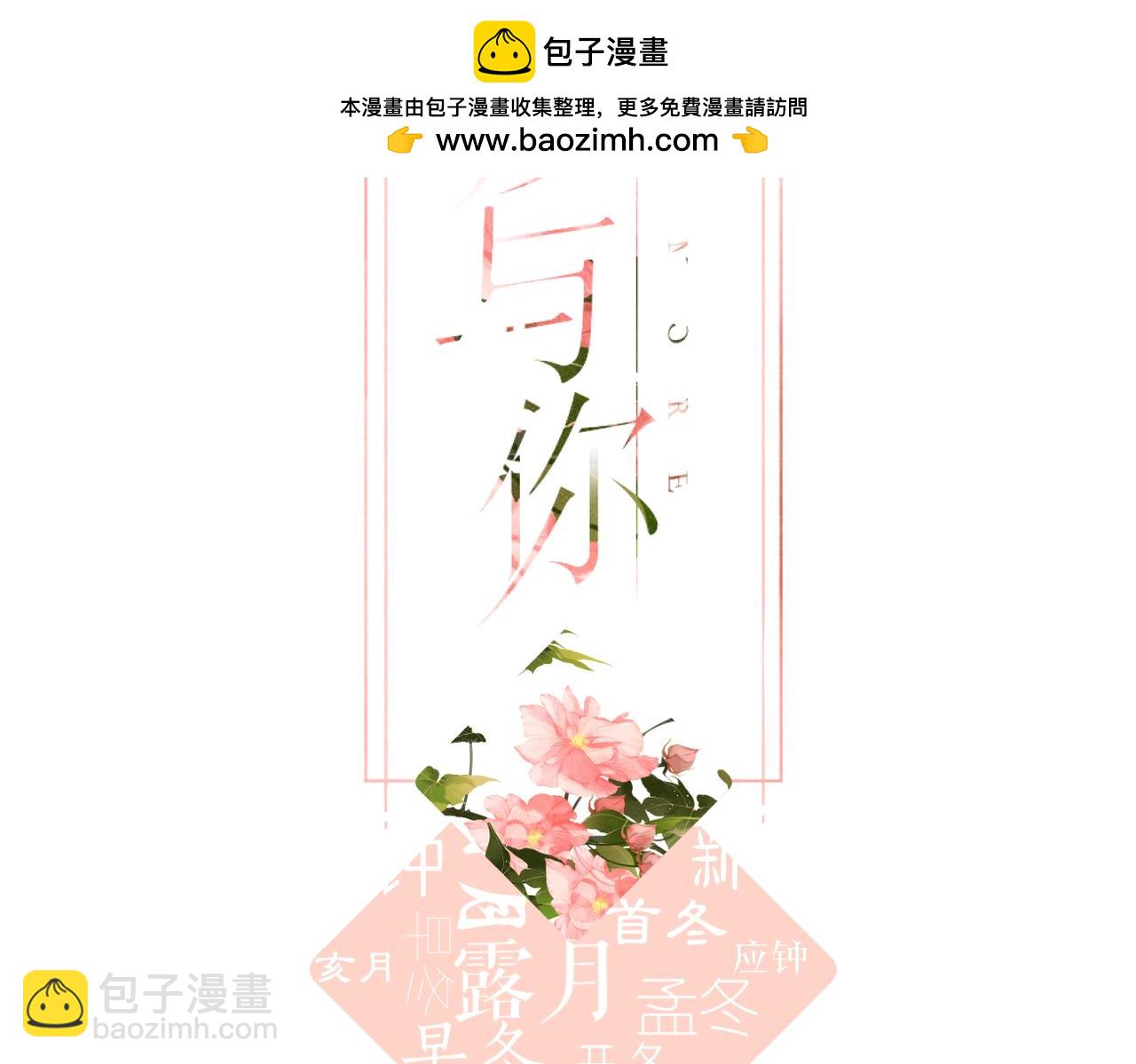 番外   初次约会（一）(1/3)-第169话