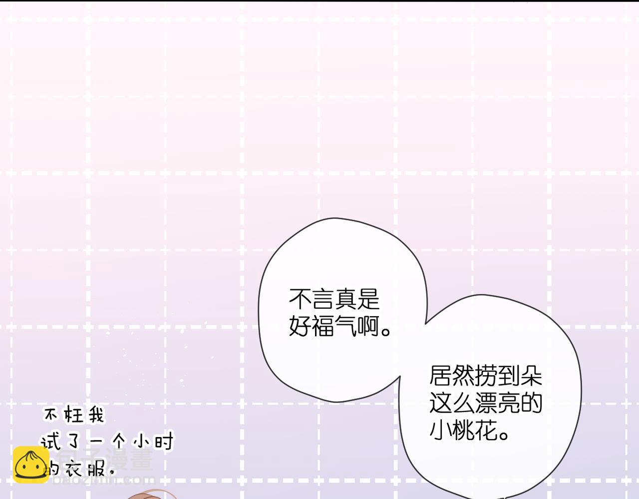 番外   初次约会（一）(1/3)-第169话