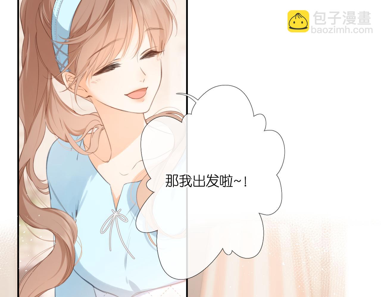 番外   初次约会（一）(1/3)-第169话
