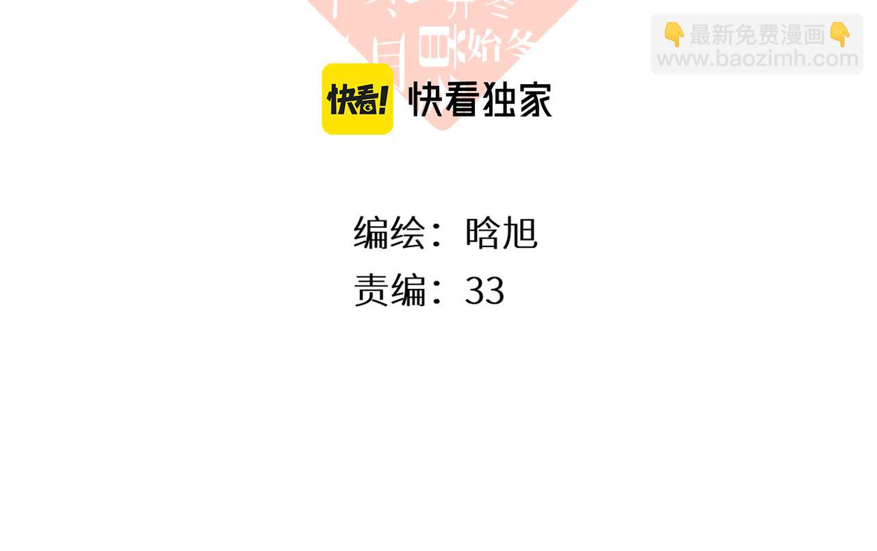 番外   初次约会（一）(1/3)-第169话