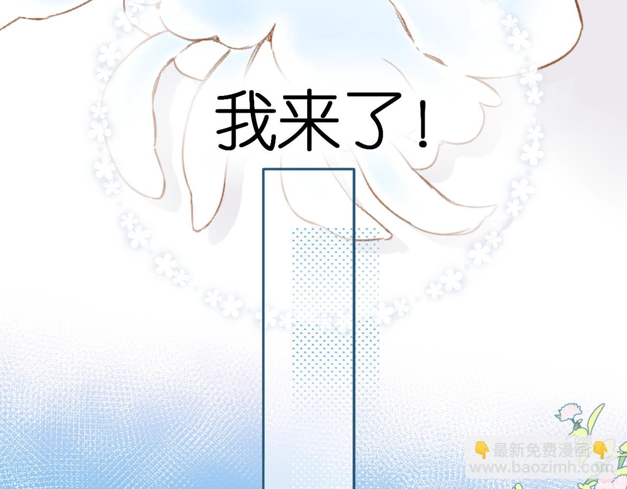 番外   初次约会（一）(1/3)-第169话