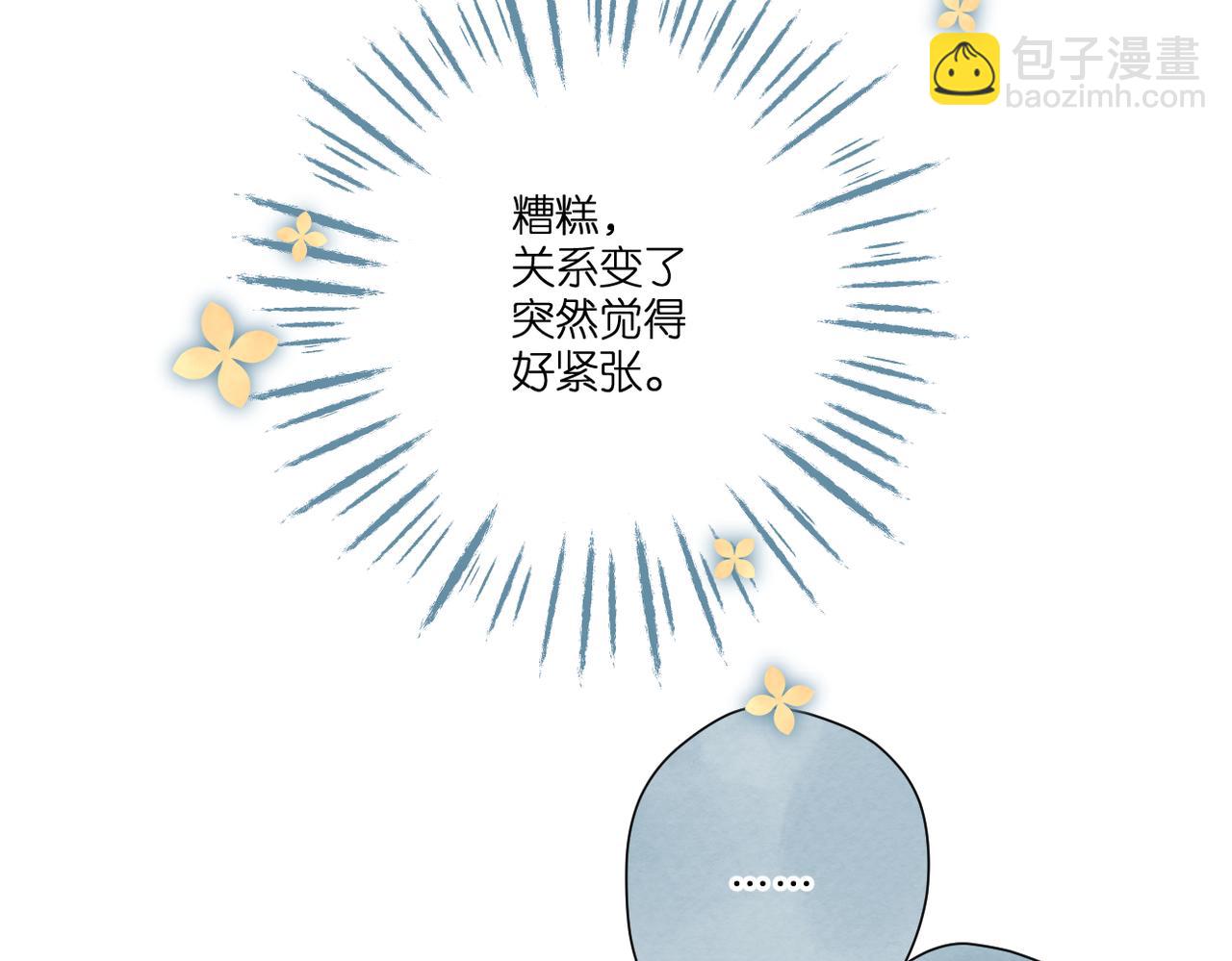 番外   初次约会（一）(1/3)-第169话