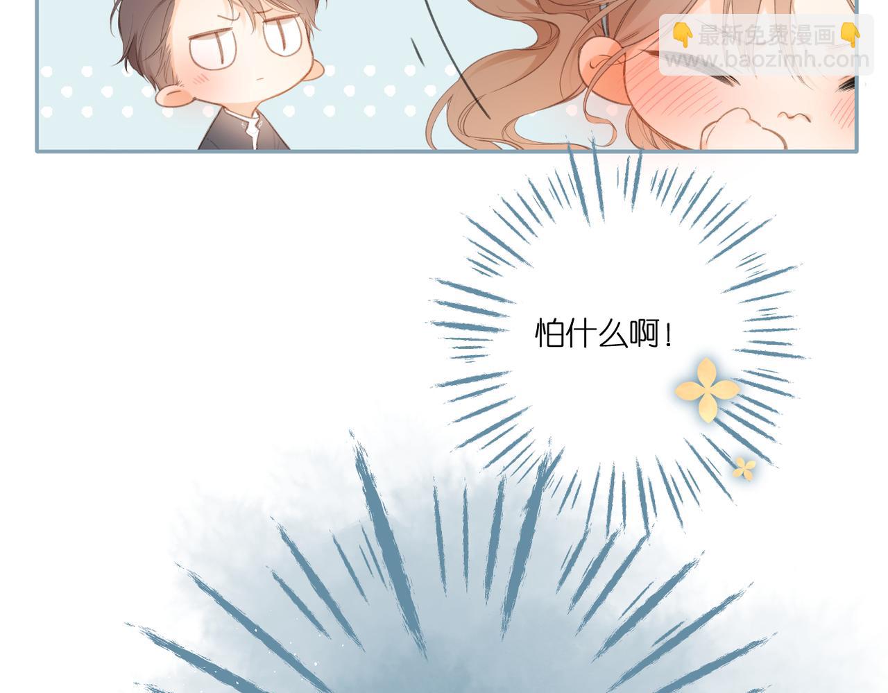 番外   初次约会（一）(1/3)-第169话
