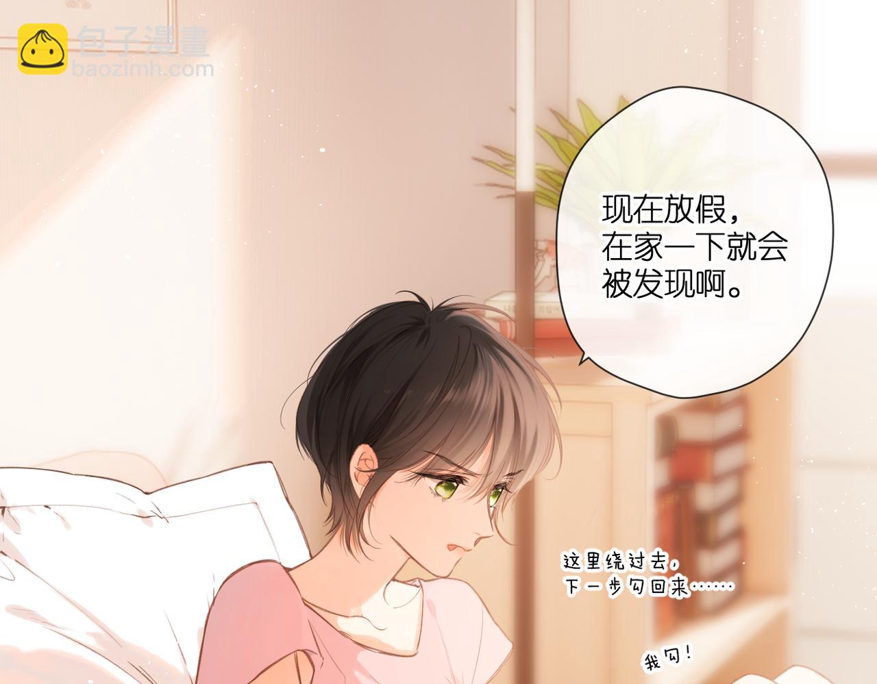 番外   初次约会（一）(1/3)-第169话