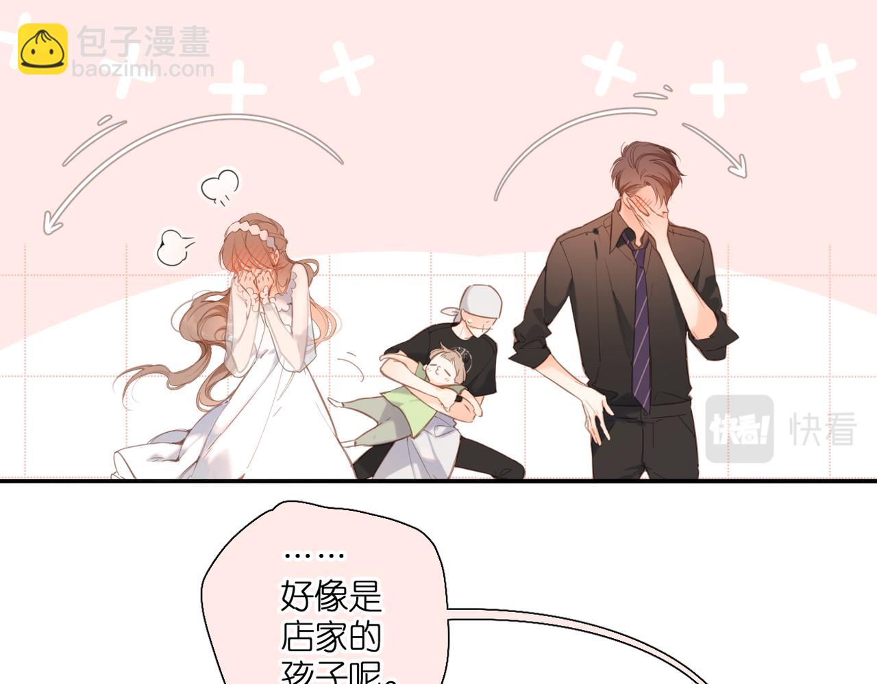 番外  在一起吧(1/2)-第167话