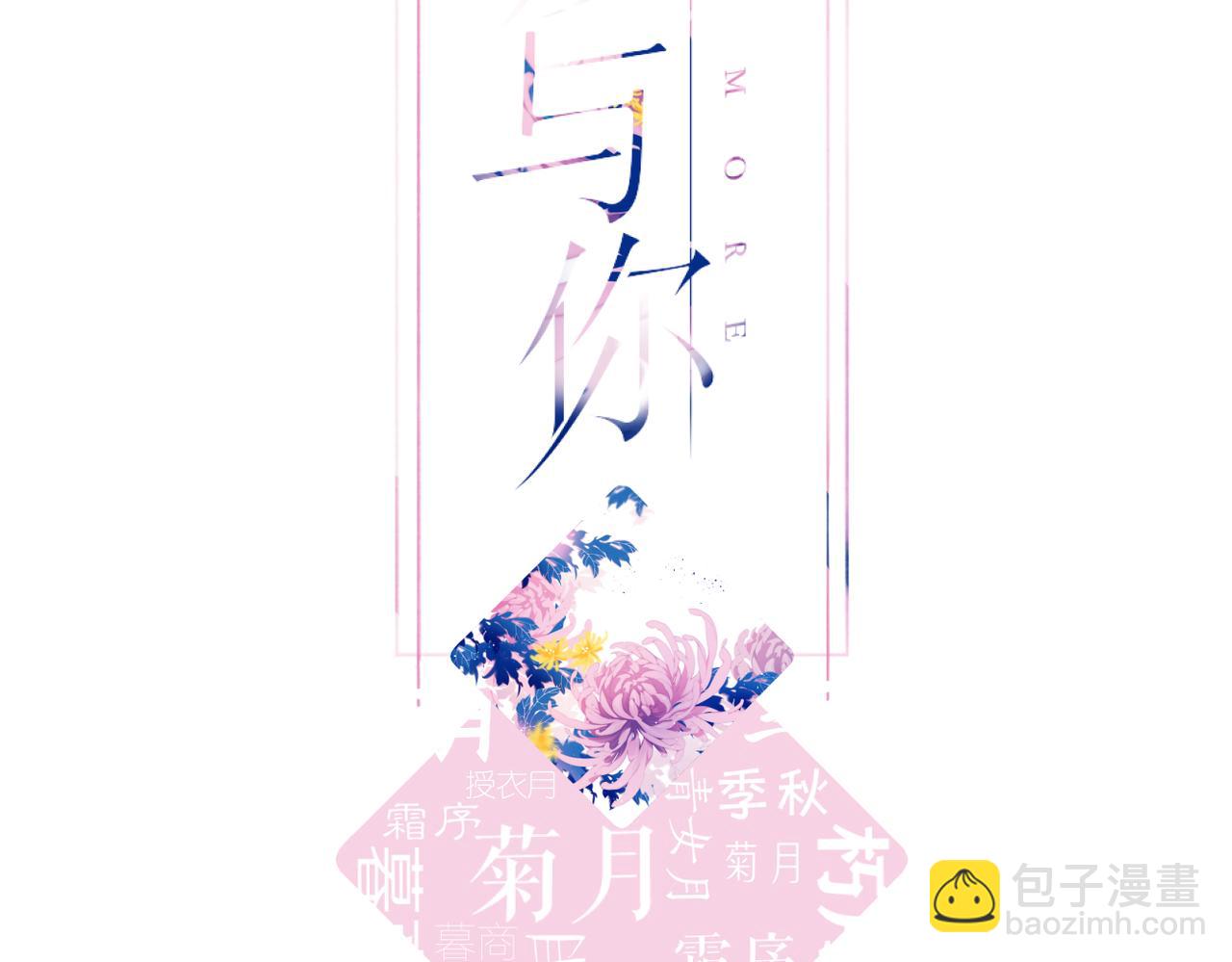 番外  在一起吧(1/2)-第167话