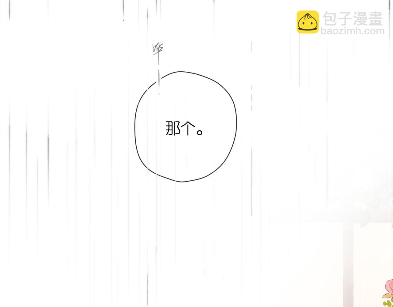 番外  在一起吧(1/2)-第167话