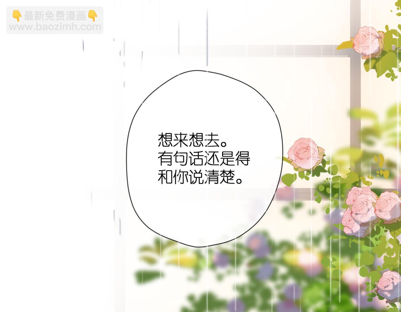 番外  在一起吧(1/2)-第167话