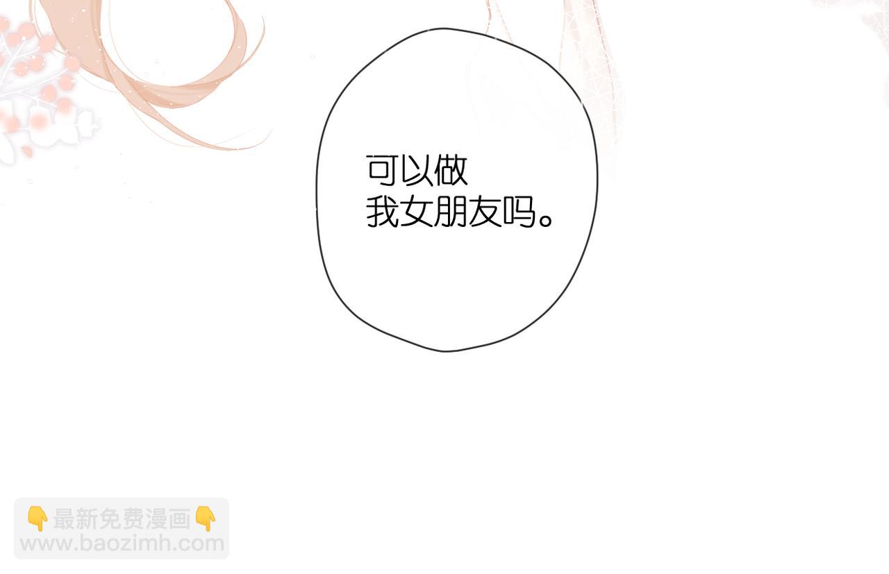 番外  在一起吧(1/2)-第167话