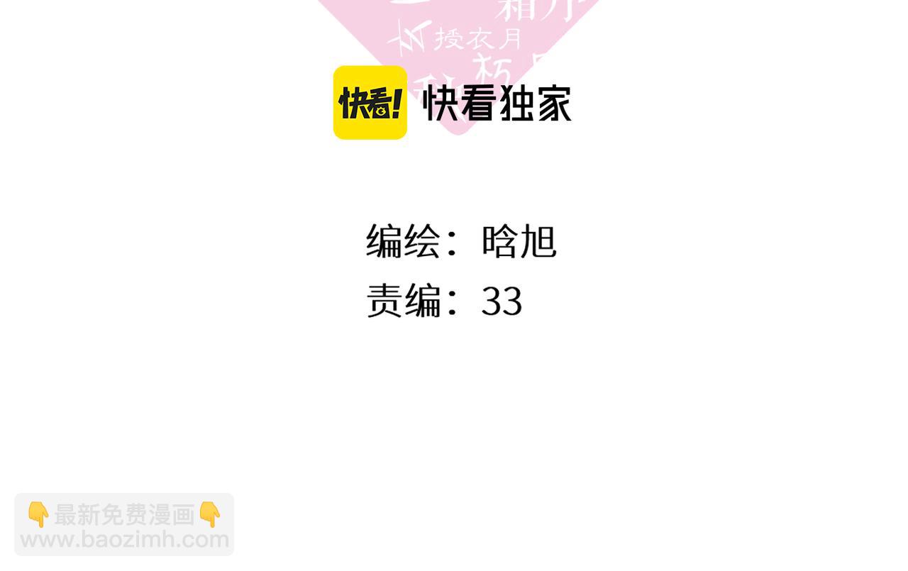 番外  在一起吧(1/2)-第167话