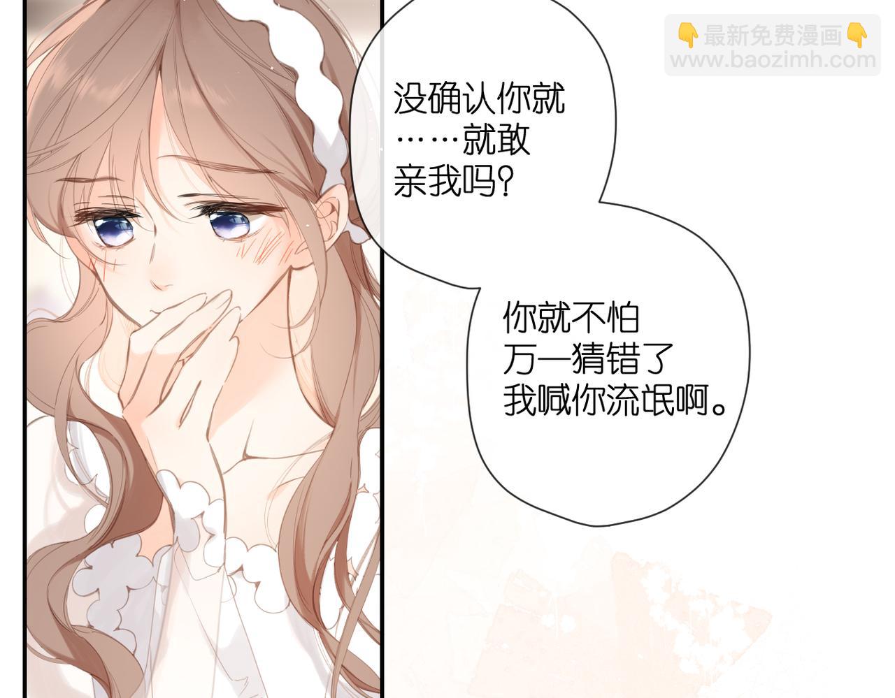 番外  在一起吧(1/2)-第167话