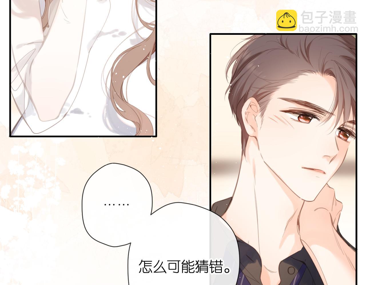 番外  在一起吧(1/2)-第167话