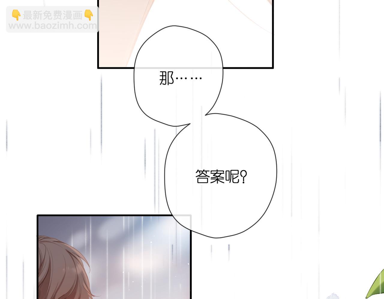 番外  在一起吧(1/2)-第167话