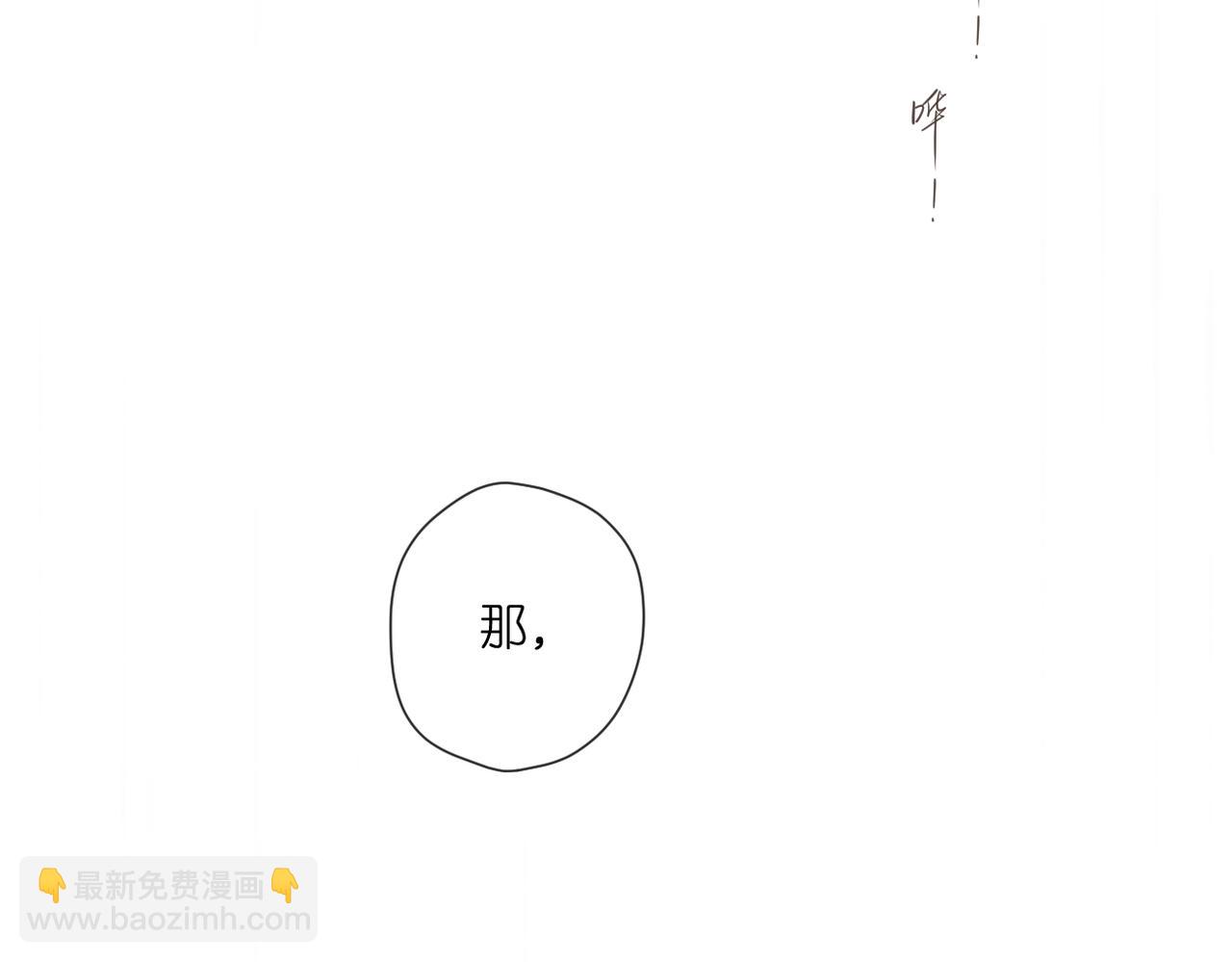 番外  在一起吧(1/2)-第167话