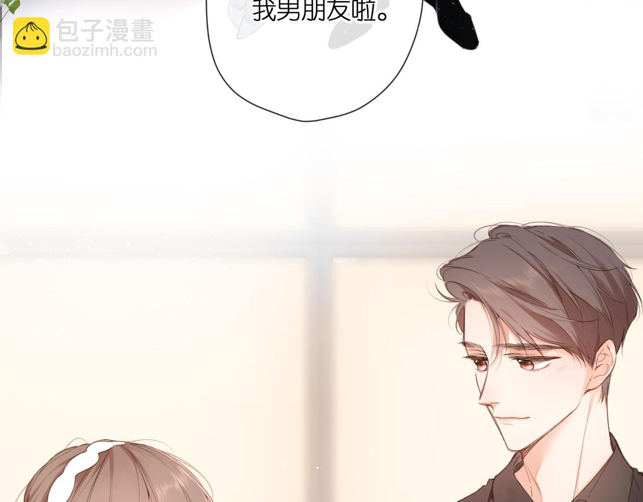 番外  在一起吧(1/2)-第167话