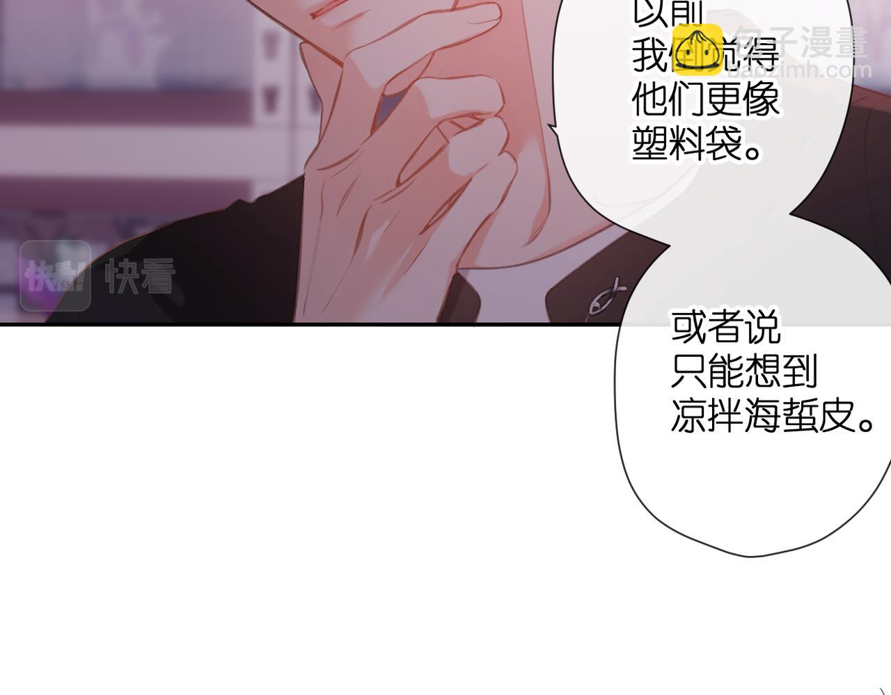 番外  初次约会/牵手（三）(1/4)-第171话