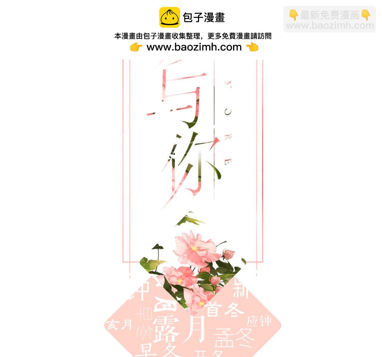番外  初次约会/牵手（三）(1/4)-第171话