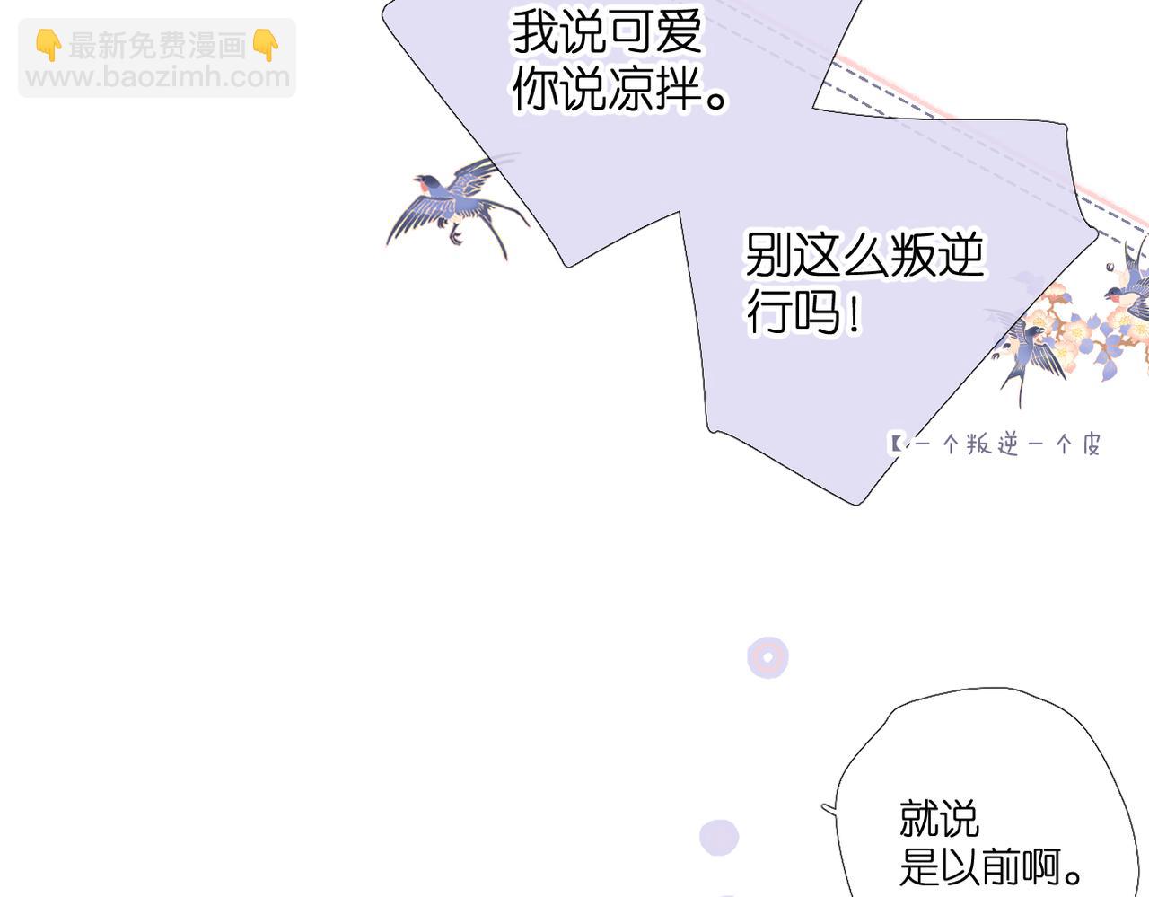 番外  初次约会/牵手（三）(1/4)-第171话