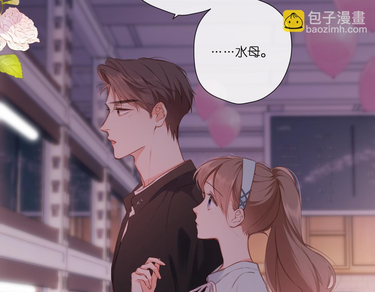 番外  初次约会/牵手（三）(1/4)-第171话