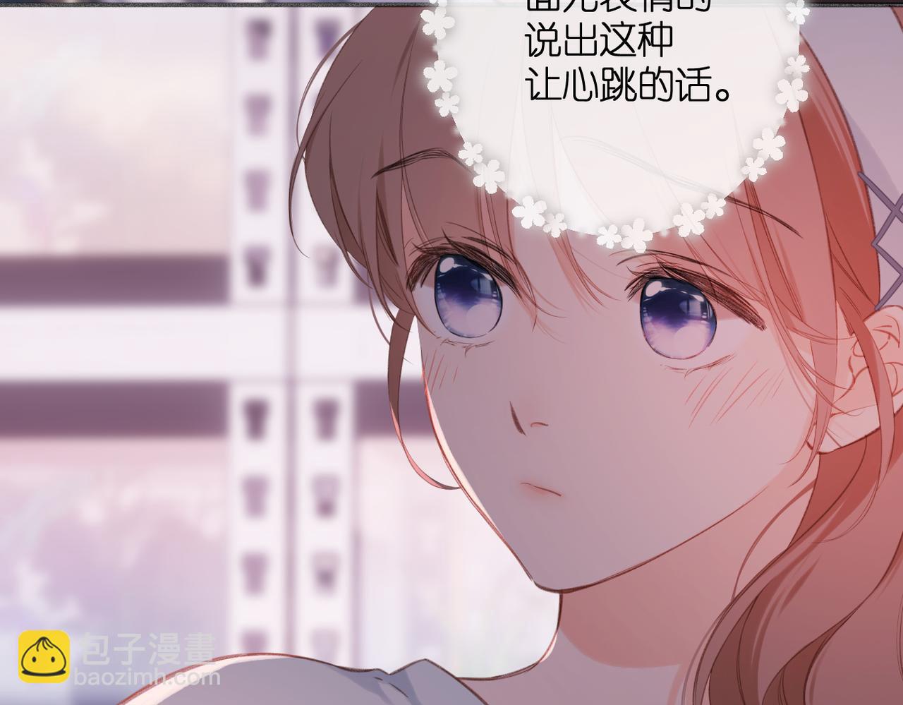 番外  初次约会/牵手（三）(1/4)-第171话