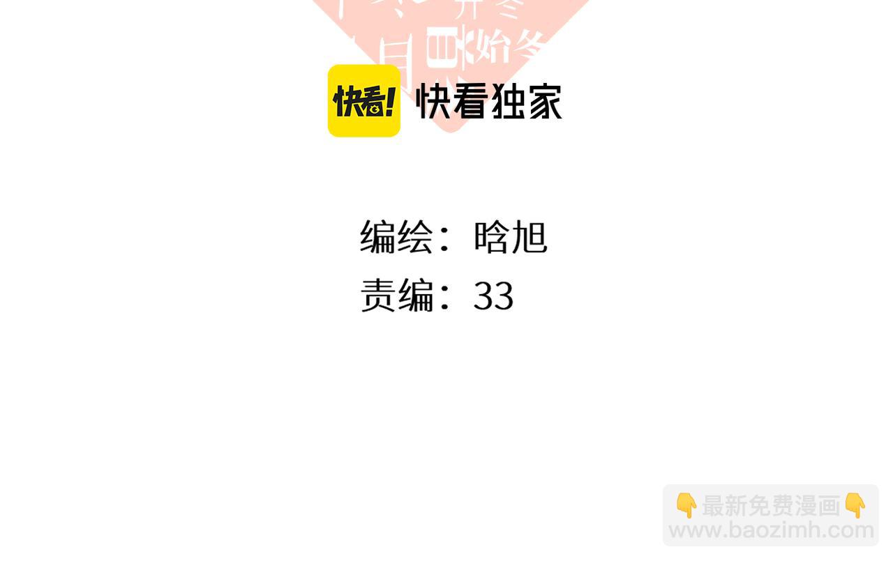 番外  初次约会/牵手（三）(1/4)-第171话