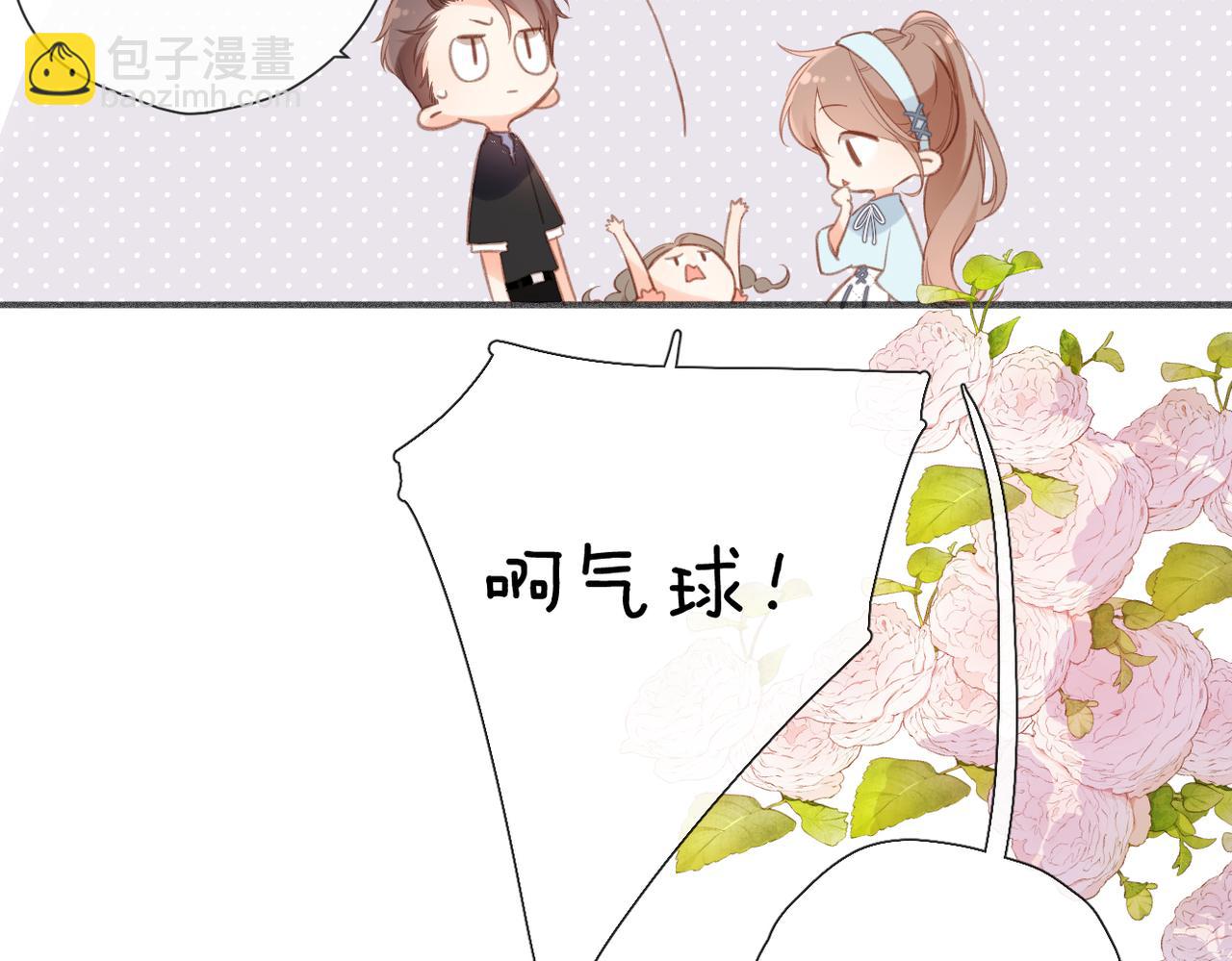 番外  初次约会/牵手（三）(1/4)-第171话