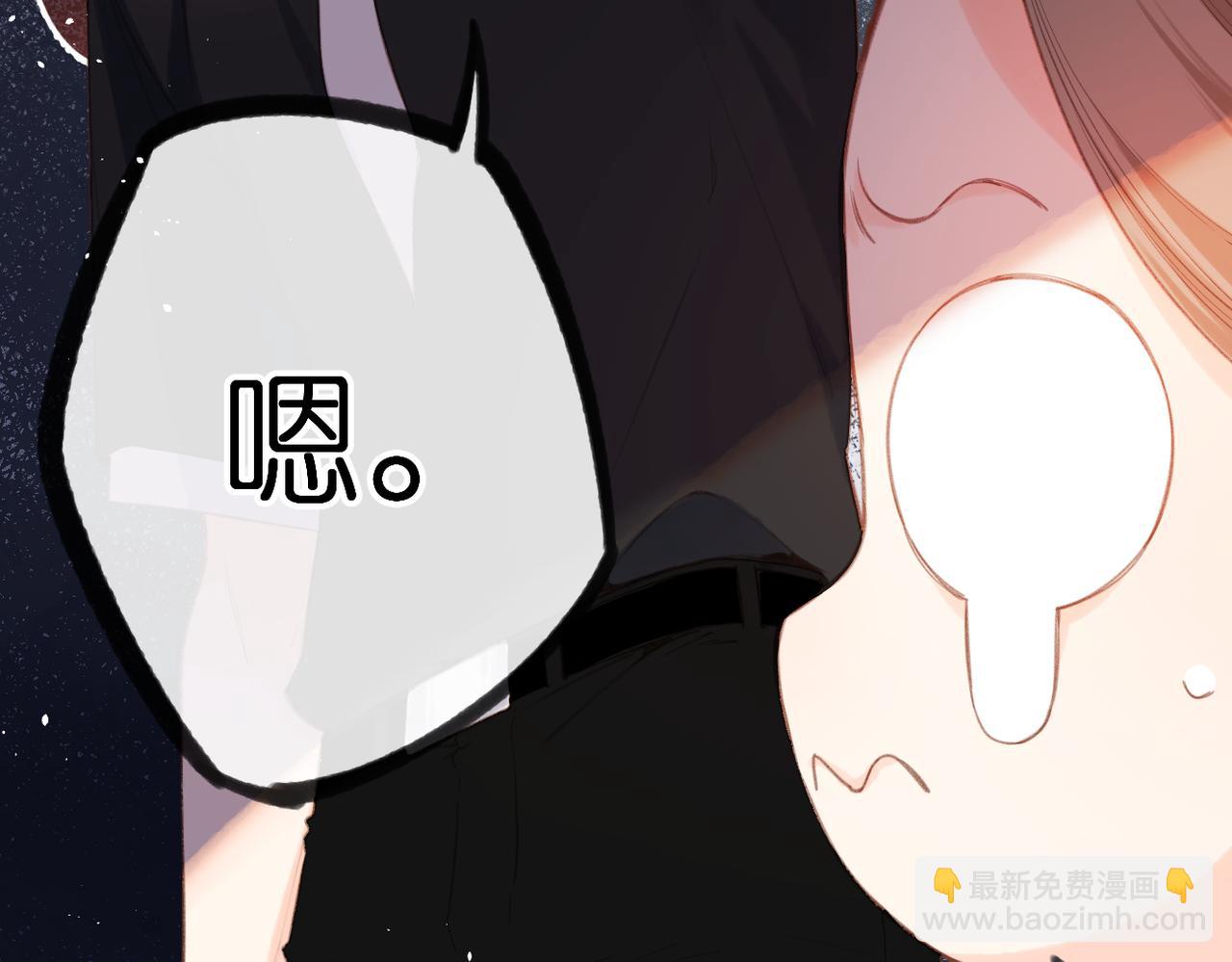 番外  初次约会/牵手（三）(1/4)-第171话
