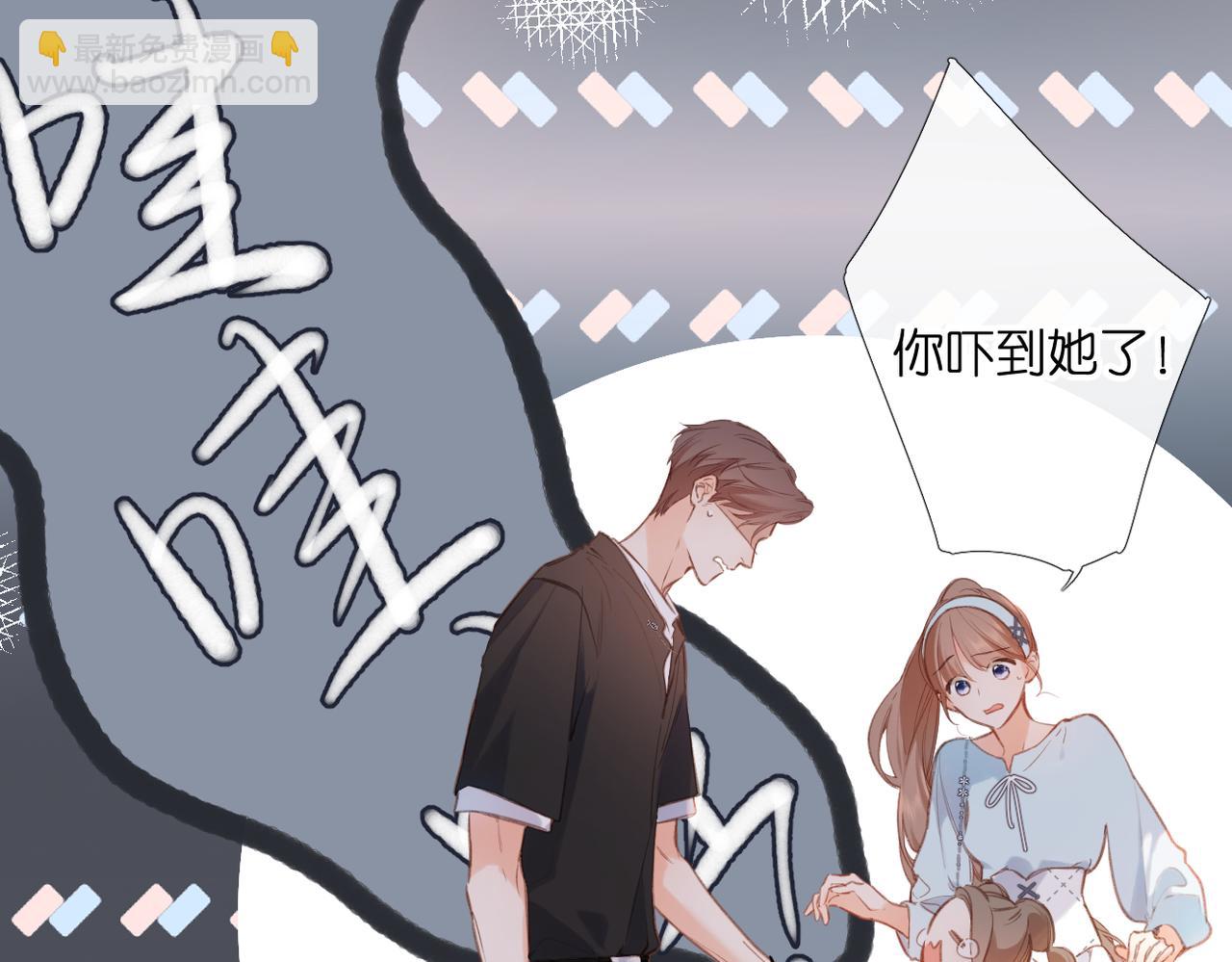 番外  初次约会/牵手（三）(1/4)-第171话