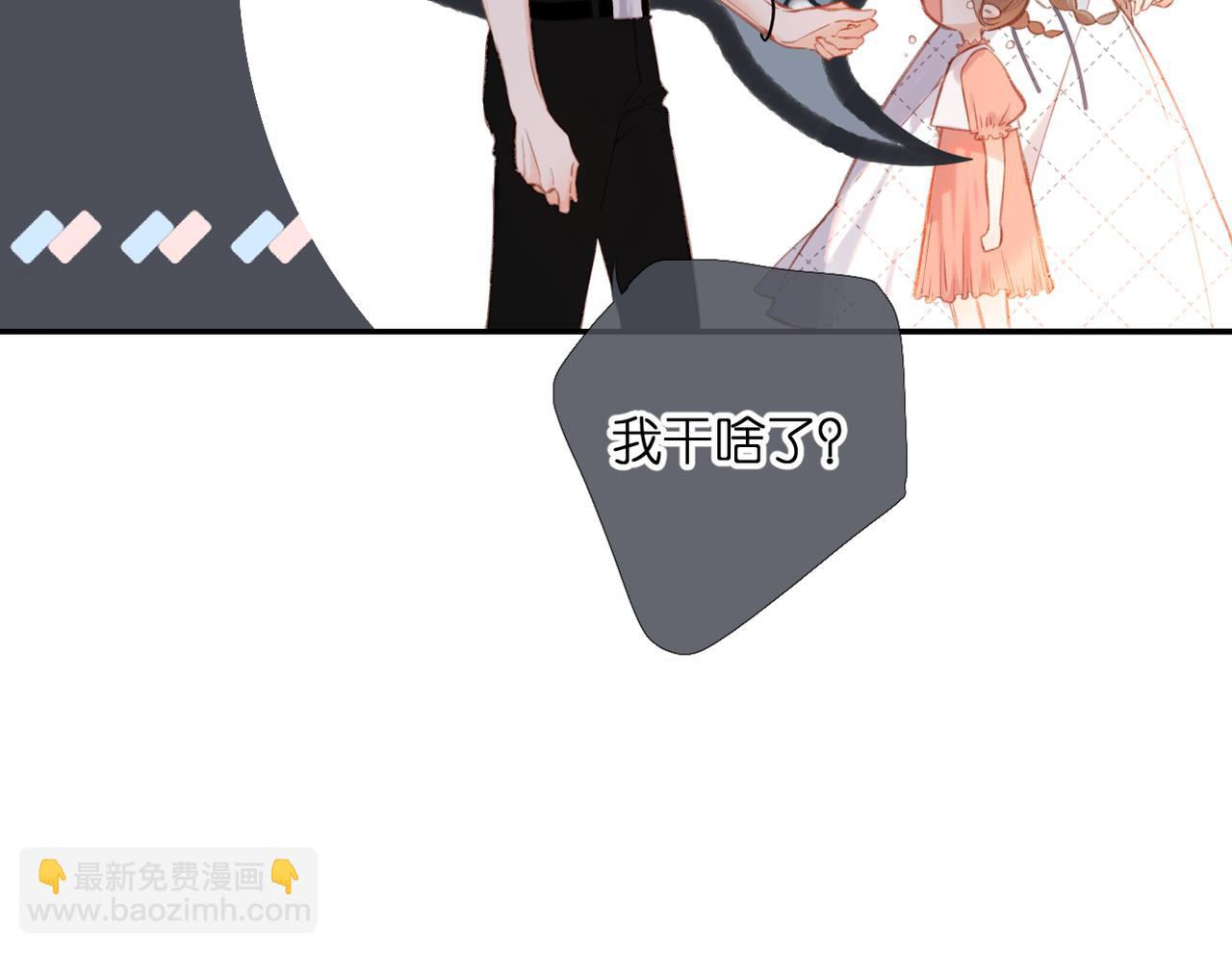 番外  初次约会/牵手（三）(1/4)-第171话