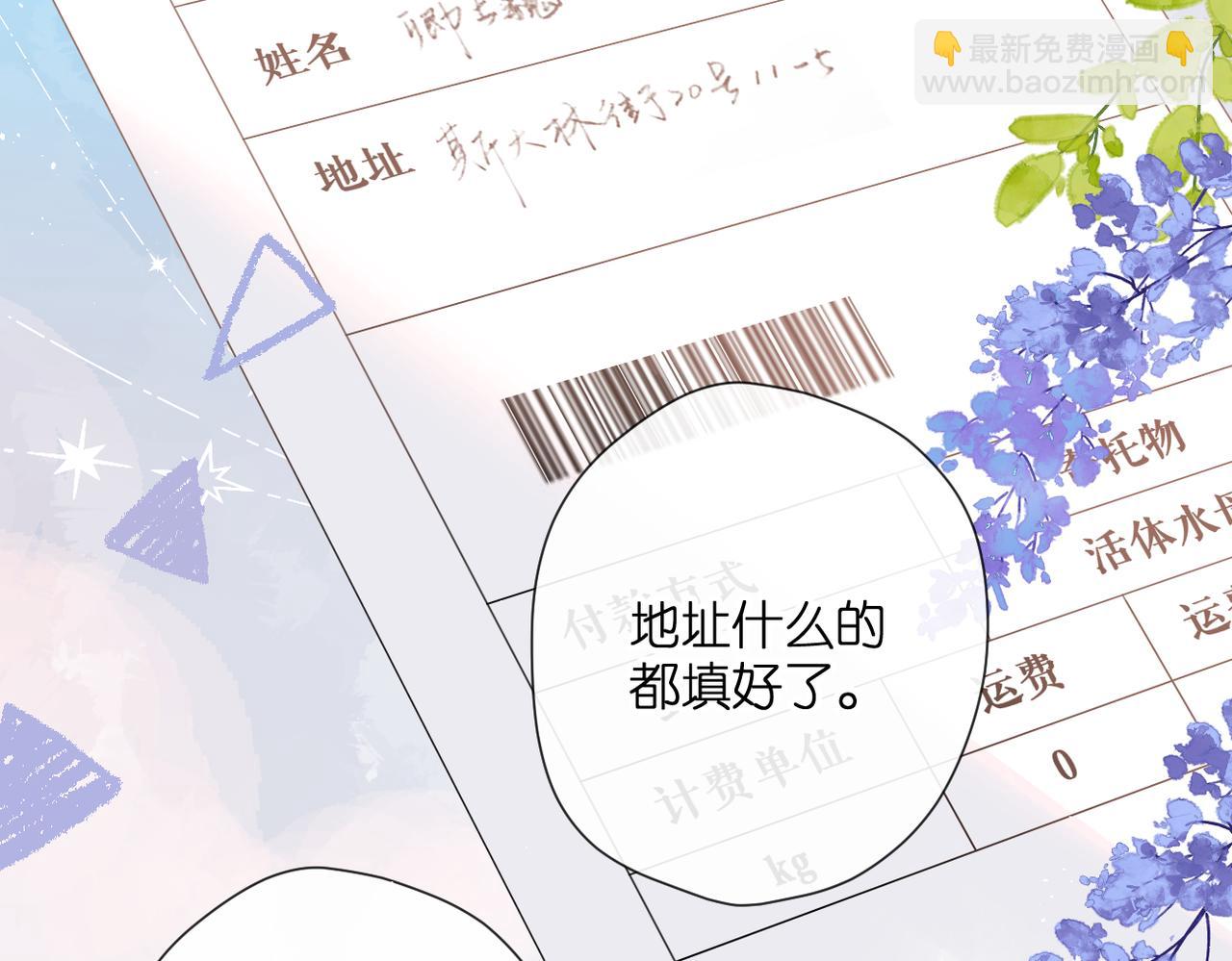 番外  初次约会/牵手（三）(1/4)-第171话