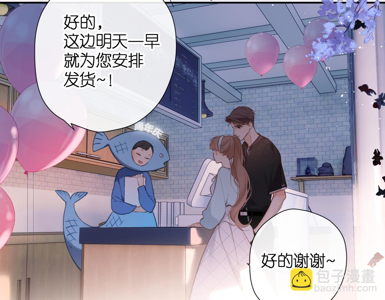 番外  初次约会/牵手（三）(1/4)-第171话